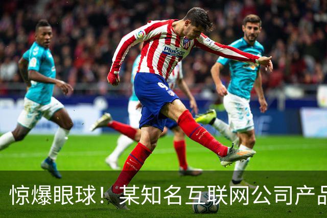 惊爆眼球！某知名互联网公司产品经理岗位月薪仅为2-3K，引发热议